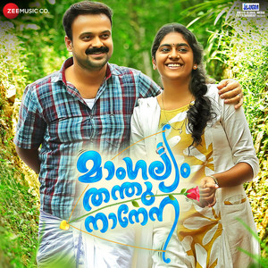 Download Lagu Vijay Yesudas, Mridhula - Ariyathe Nin Mizhikalil MP3 Download Lagu Vijay Yesudas, Mridhula - Ariyathe Nin Mizhikalil MP3
