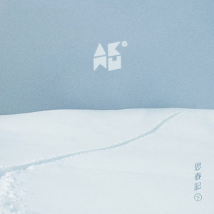 Download Lagu AKMU - Last Goodbye MP3 Download Lagu AKMU - Last Goodbye MP3