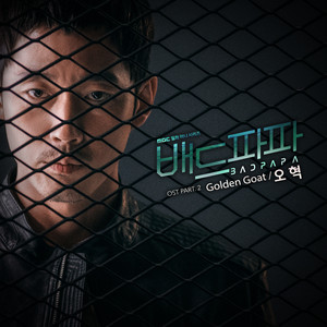 Download Lagu OHHYUK - Golden Goat MP3 Download Lagu OHHYUK - Golden Goat MP3