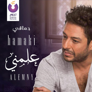 Download Lagu Mohamed Hamaki - Alemny MP3 Download Lagu Mohamed Hamaki - Alemny MP3