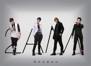 Download Lagu 2AM - 죽어도 못 보내 MP3