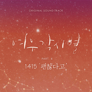 Download Lagu 1415 - Nothing to worry MP3 Download Lagu 1415 - Nothing to worry MP3