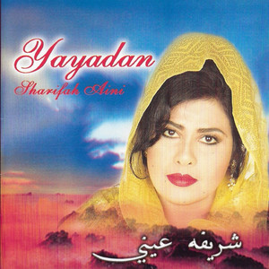 Download Lagu Datuk Sharifah Aini - Yayadan MP3 Download Lagu Datuk Sharifah Aini - Yayadan MP3