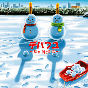 Download Lagu DEPAPEPE - TIME MP3 Download Lagu DEPAPEPE - TIME MP3