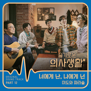 Download Lagu Mido and Falasol - Me to You, You to Me - Instrumental MP3