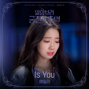 Download Lagu Ailee - Is You MP3 Download Lagu Ailee - Is You MP3