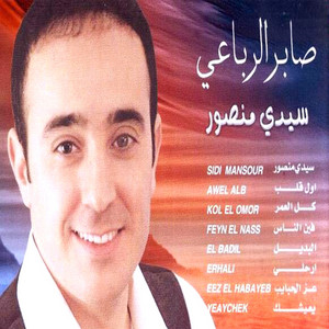 Download Lagu Saber Rebai - Sidi Mansour MP3 Download Lagu Saber Rebai - Sidi Mansour MP3