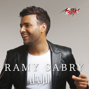 Download Lagu Ramy Sabry - الراجل MP3 Download Lagu Ramy Sabry - الراجل MP3