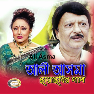 Download Lagu Abdul Jabbar - O Moner Moyna Aina Kachey Aina MP3 Download Lagu Abdul Jabbar - O Moner Moyna Aina Kachey Aina MP3