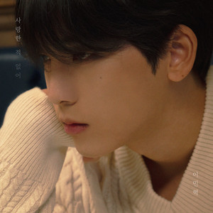 Download Lagu Lee MinHyuk - Still Love You MP3