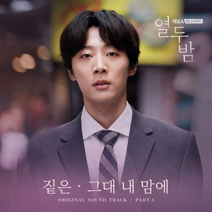 Download Lagu Zitten - You're On My Mind MP3 Download Lagu Zitten - You're On My Mind MP3