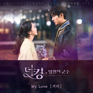 Download Lagu Gummy - My Love MP3 Download Lagu Gummy - My Love MP3