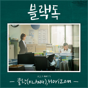Download Lagu KLANG - Horizon MP3 Download Lagu KLANG - Horizon MP3