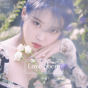 Download Lagu IU - above the time MP3