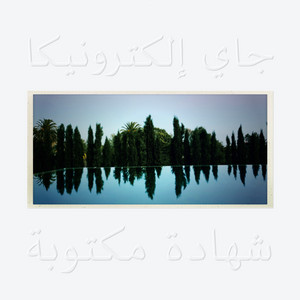 Download Lagu Jay Electronica, Travis Scott - The Blinding feat. Travis Scott MP3 Download Lagu Jay Electronica, Travis Scott - The Blinding feat. Travis Scott MP3