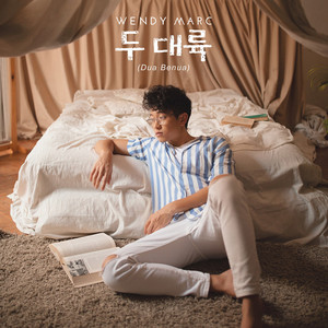 Download Lagu Wendy Marc - 두 대륙 MP3 Download Lagu Wendy Marc - 두 대륙 MP3