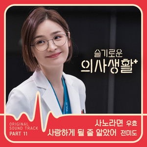 Download Lagu JEON MI DO - I Knew I Love MP3 Download Lagu JEON MI DO - I Knew I Love MP3