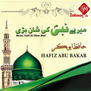 Download Lagu Hafiz Abu Bakar - Faizan E Muhammad MP3