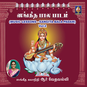 Download Lagu Traditional, R. Vedavalli - Alangarams - Dhurva Taalam MP3 Download Lagu Traditional, R. Vedavalli - Alangarams - Dhurva Taalam MP3