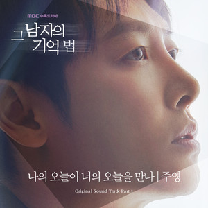 Download Lagu Jooyoung - Here We Are MP3 Download Lagu Jooyoung - Here We Are MP3