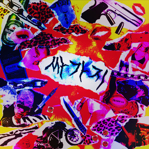 Download Lagu BLOO - 싸가지(So Rude) MP3 Download Lagu BLOO - 싸가지(So Rude) MP3