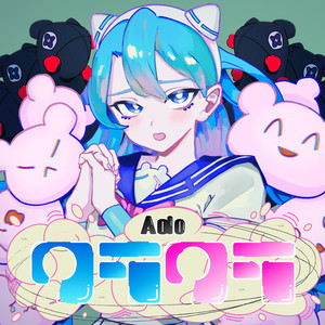 Download Lagu Ado - Kura Kura MP3 Download Lagu Ado - Kura Kura MP3