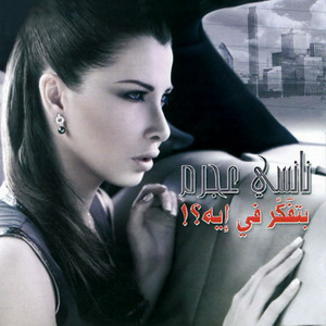 Download Lagu Nancy Ajram - Mashy Haddy MP3 Download Lagu Nancy Ajram - Mashy Haddy MP3