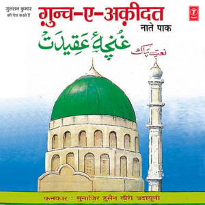 Download Lagu Munajir Husain Barkati - Koti - Koti Pranaam Natmastak Sakal Prajajanam MP3 Download Lagu Munajir Husain Barkati - Koti - Koti Pranaam Natmastak Sakal Prajajanam MP3