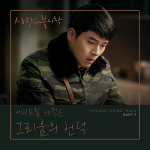 Download Lagu April 2nd - The Hill of Yearning MP3 Download Lagu April 2nd - The Hill of Yearning MP3