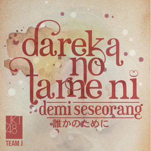 Download Lagu JKT48 - Dareka No Tame Ni - Demi Seseorang MP3 Download Lagu JKT48 - Dareka No Tame Ni - Demi Seseorang MP3