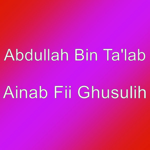 Download Lagu Abdullah Bin Ta'lab - Ainab Fii Ghusulih MP3 Download Lagu Abdullah Bin Ta'lab - Ainab Fii Ghusulih MP3