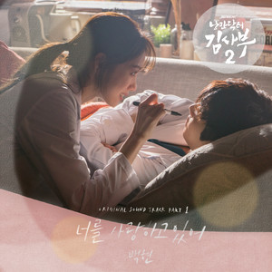Download Lagu BAEKHYUN - My Love MP3 Download Lagu BAEKHYUN - My Love MP3