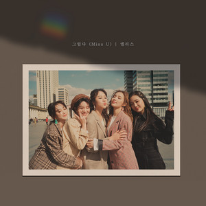 Download Lagu ELRIS - Miss U MP3