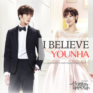 Download Lagu Younha - I Believe MP3 Download Lagu Younha - I Believe MP3