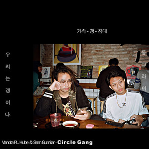 Download Lagu Vandra, Hube, Sam Gumilar - Circle Gang MP3 Download Lagu Vandra, Hube, Sam Gumilar - Circle Gang MP3