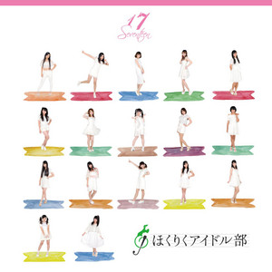 Download Lagu HOKURIKU IDOL CLUB - HP MANTAN MP3