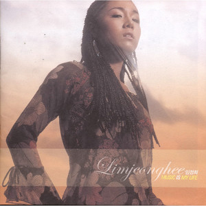 Download Lagu Lim Jung Hee - 시계태엽 MP3 Download Lagu Lim Jung Hee - 시계태엽 MP3