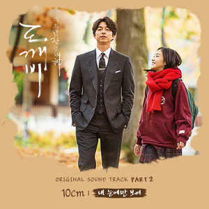 Download Lagu 10cm - My eyes MP3