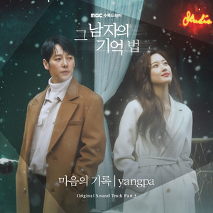 Download Lagu Yangpa - A Memory In My Heart MP3