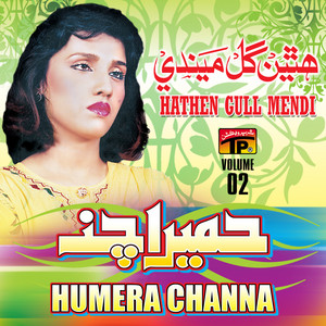 Download Lagu Humera Channa - Main Teriyan Mantan Dendi MP3 Download Lagu Humera Channa - Main Teriyan Mantan Dendi MP3
