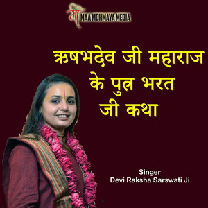 Download Lagu Devi Raksha Sarswati Ji - Rishabhdev Ji Maharaj Ke Putra Bharat Ji Katha MP3 Download Lagu Devi Raksha Sarswati Ji - Rishabhdev Ji Maharaj Ke Putra Bharat Ji Katha MP3