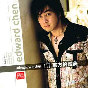 Download Lagu Edward Chen - Sentuh Hatiku MP3 Download Lagu Edward Chen - Sentuh Hatiku MP3