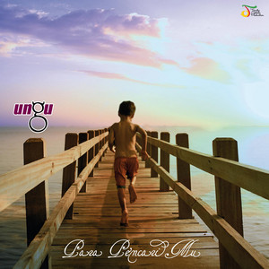 Download Lagu Ungu - Tuhanku MP3