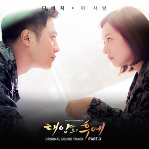 Download Lagu DAVICHI - This Love MP3