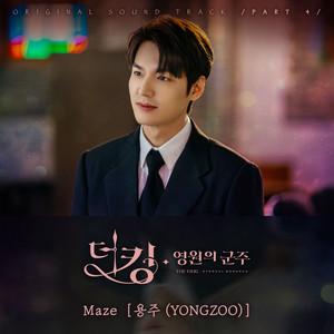 Download Lagu YONGZOO - Maze MP3