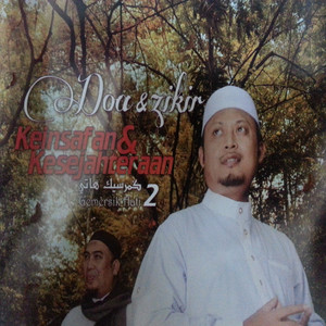 Download Lagu Ustaz Amal, Munif Ahmad - Subhanallah Malikil Quddus MP3