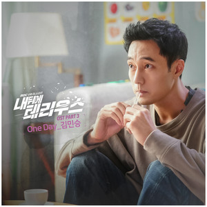 Download Lagu KIM MIN SEUNG - One Day MP3 Download Lagu KIM MIN SEUNG - One Day MP3