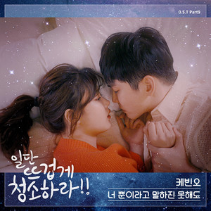 Download Lagu Kevin Oh - I Can't Say It's Only You MP3 Download Lagu Kevin Oh - I Can't Say It's Only You MP3
