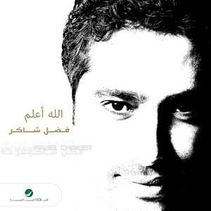 Download Lagu Fadel Chaker - اخدني معك MP3