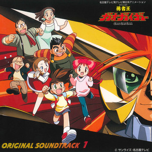 Download Lagu Masaaki Endoh - Yusyaou Tanjo! MP3 Download Lagu Masaaki Endoh - Yusyaou Tanjo! MP3